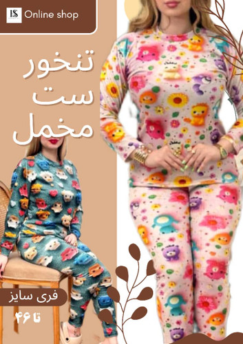 بلوز شلوار مخمل
